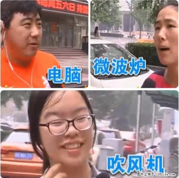 家里的辐射之王竟然是它！比微波炉还高2000倍 - 生活百科 - 通辽生活社区 - 通辽28生活网 tongliao.28life.net