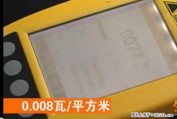 家里的辐射之王竟然是它！比微波炉还高2000倍 - 生活百科 - 通辽生活社区 - 通辽28生活网 tongliao.28life.net