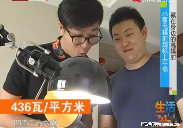 家里的辐射之王竟然是它！比微波炉还高2000倍 - 生活百科 - 通辽生活社区 - 通辽28生活网 tongliao.28life.net