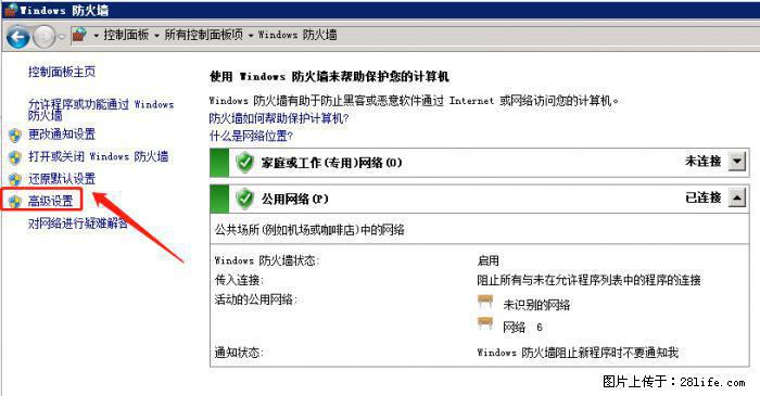 如何关闭局域网共享端口 - 生活百科 - 通辽生活社区 - 通辽28生活网 tongliao.28life.net