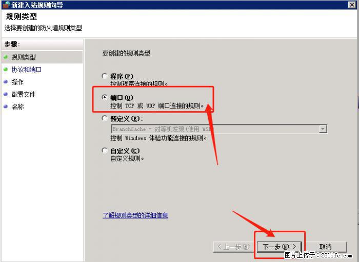 如何关闭局域网共享端口 - 生活百科 - 通辽生活社区 - 通辽28生活网 tongliao.28life.net