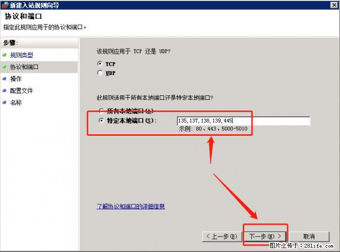 如何关闭局域网共享端口 - 生活百科 - 通辽生活社区 - 通辽28生活网 tongliao.28life.net