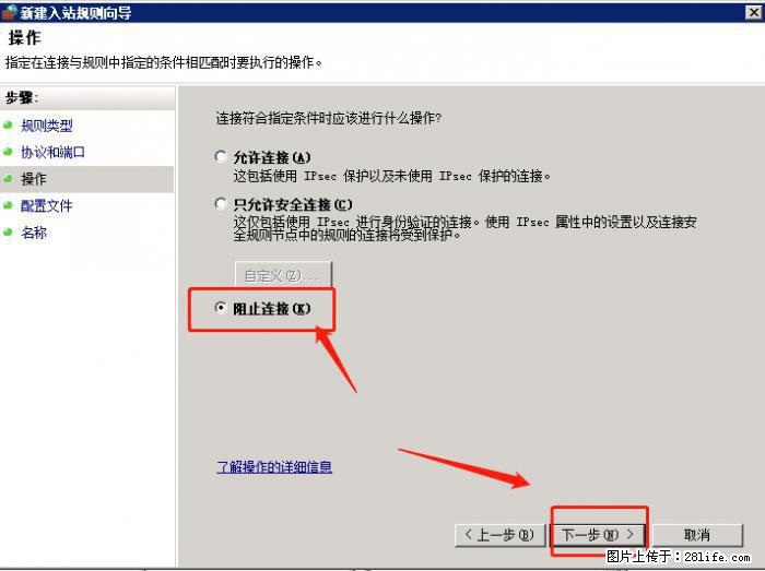 如何关闭局域网共享端口 - 生活百科 - 通辽生活社区 - 通辽28生活网 tongliao.28life.net