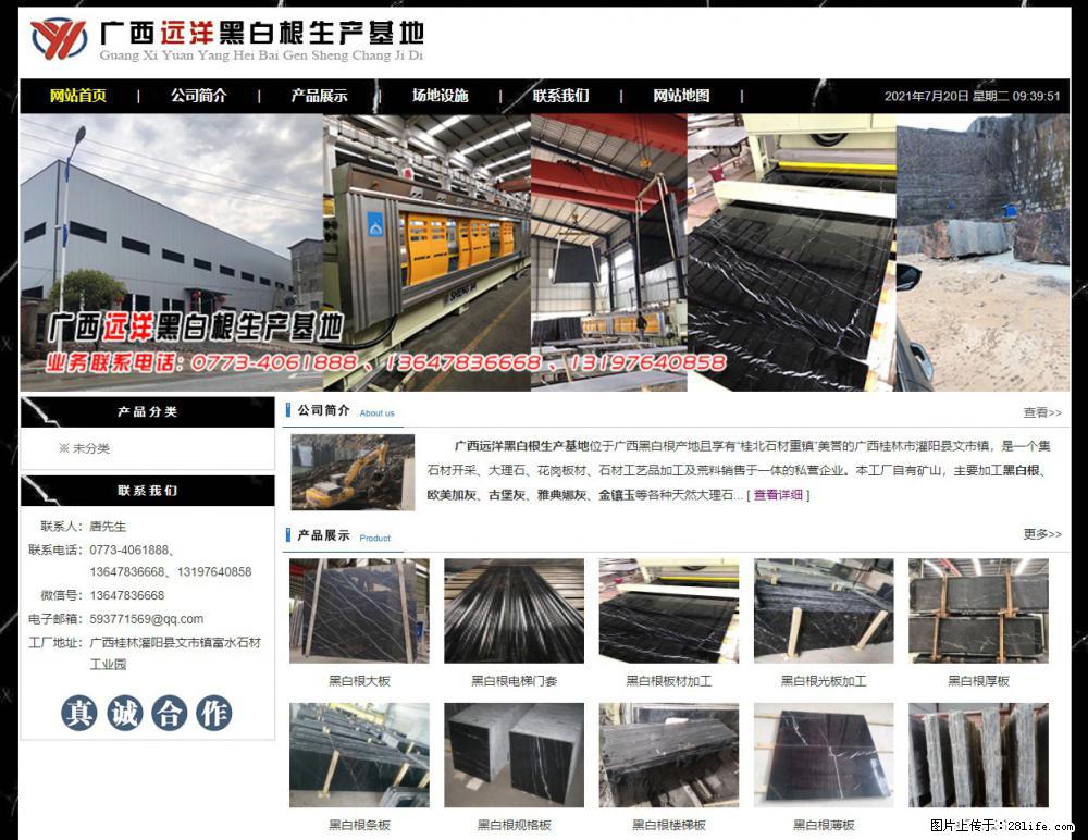 广西远洋黑白根生产基地 shicai9.julong5.com - 网站推广 - 广告专区 - 通辽分类信息 - 通辽28生活网 tongliao.28life.net