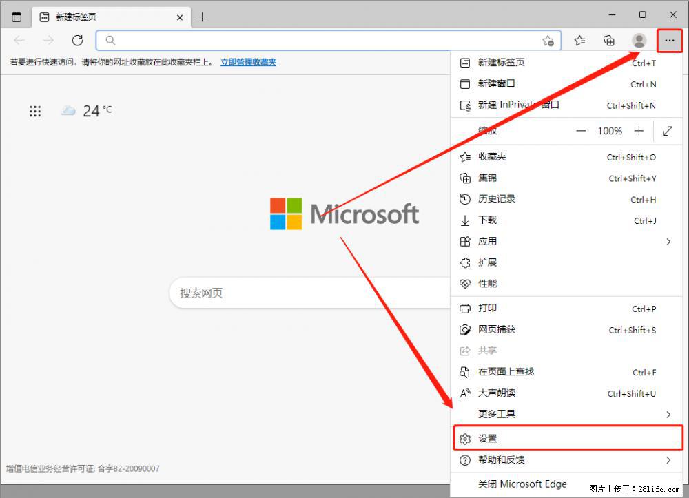 如何让win7以上的Microsoft Edge浏览器通过旧的IE访问指定网站？ - 生活百科 - 通辽生活社区 - 通辽28生活网 tongliao.28life.net