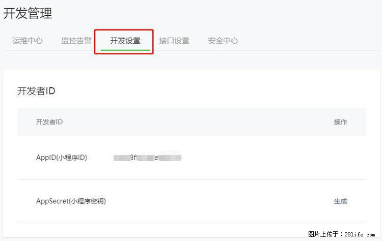 如何简单的让你开发的移动端网站在微信小程序里显示？ - 生活百科 - 通辽生活社区 - 通辽28生活网 tongliao.28life.net