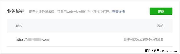 如何简单的让你开发的移动端网站在微信小程序里显示？ - 生活百科 - 通辽生活社区 - 通辽28生活网 tongliao.28life.net