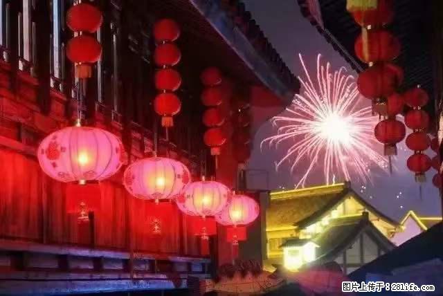 2022元宵节，祝大家节日快乐，虎年吉祥！ - 情感天地 - 通辽生活社区 - 通辽28生活网 tongliao.28life.net