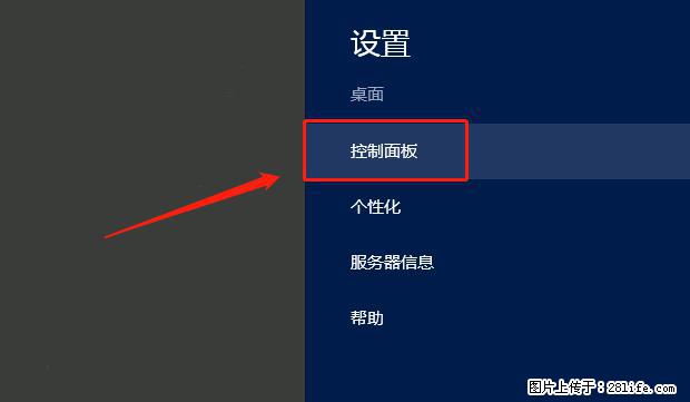 如何修改 Windows 2012 R2 远程桌面控制密码？ - 生活百科 - 通辽生活社区 - 通辽28生活网 tongliao.28life.net
