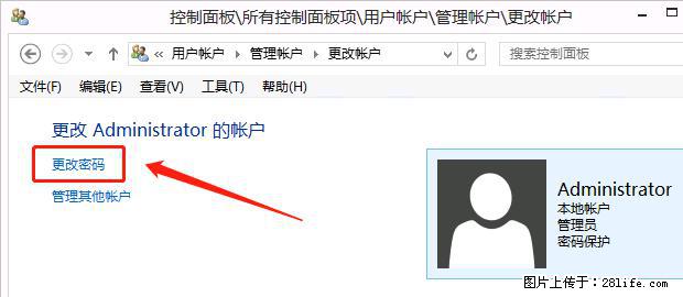 如何修改 Windows 2012 R2 远程桌面控制密码？ - 生活百科 - 通辽生活社区 - 通辽28生活网 tongliao.28life.net