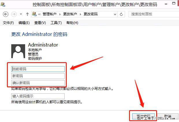 如何修改 Windows 2012 R2 远程桌面控制密码？ - 生活百科 - 通辽生活社区 - 通辽28生活网 tongliao.28life.net