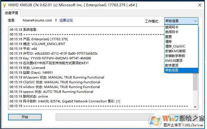 Win10企业版、专业版激活工具 - 生活百科 - 通辽生活社区 - 通辽28生活网 tongliao.28life.net