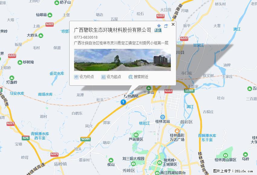 广西碧欧生态环境材料股份有限公司 bioeem.julong5.com - 新手上路 - 通辽生活社区 - 通辽28生活网 tongliao.28life.net