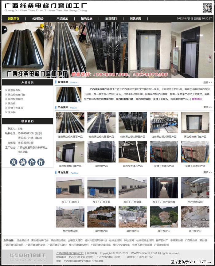 广西线条电梯门套加工厂 www.shicai19.com - 网站推广 - 广告专区 - 通辽分类信息 - 通辽28生活网 tongliao.28life.net