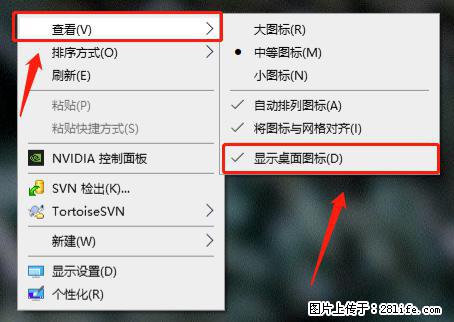 电脑桌面 的图标不见了 怎么设置回来？ - 生活百科 - 通辽生活社区 - 通辽28生活网 tongliao.28life.net
