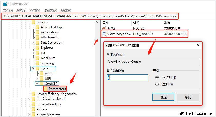 远程桌面连接，出现“身份验证错误，要求的函数不受支持“，解决方案 - 生活百科 - 通辽生活社区 - 通辽28生活网 tongliao.28life.net