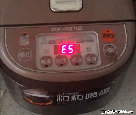 九阳电饭锅，显示屏出现E5是什么问题？ - 生活百科 - 通辽生活社区 - 通辽28生活网 tongliao.28life.net
