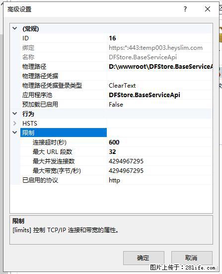 IIS7上传大文件报错：未显示页面，因为请求实体过大，HPPT状态码为413错误。 - 生活百科 - 通辽生活社区 - 通辽28生活网 tongliao.28life.net