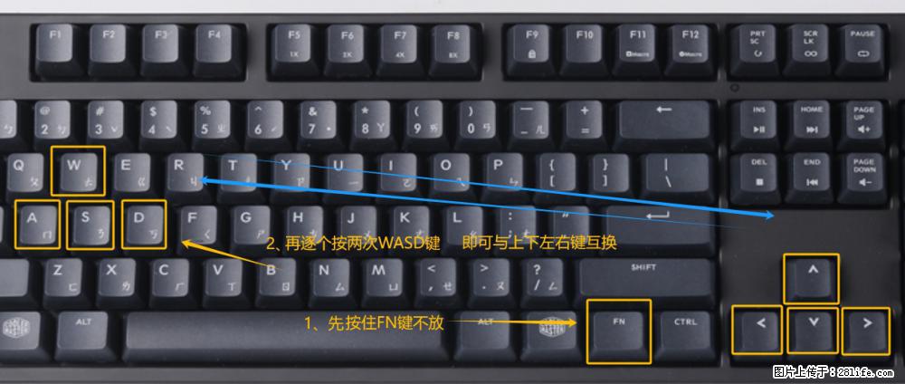 键盘，怎样把wasd键与上下左右方向键互换？ - 生活百科 - 通辽生活社区 - 通辽28生活网 tongliao.28life.net
