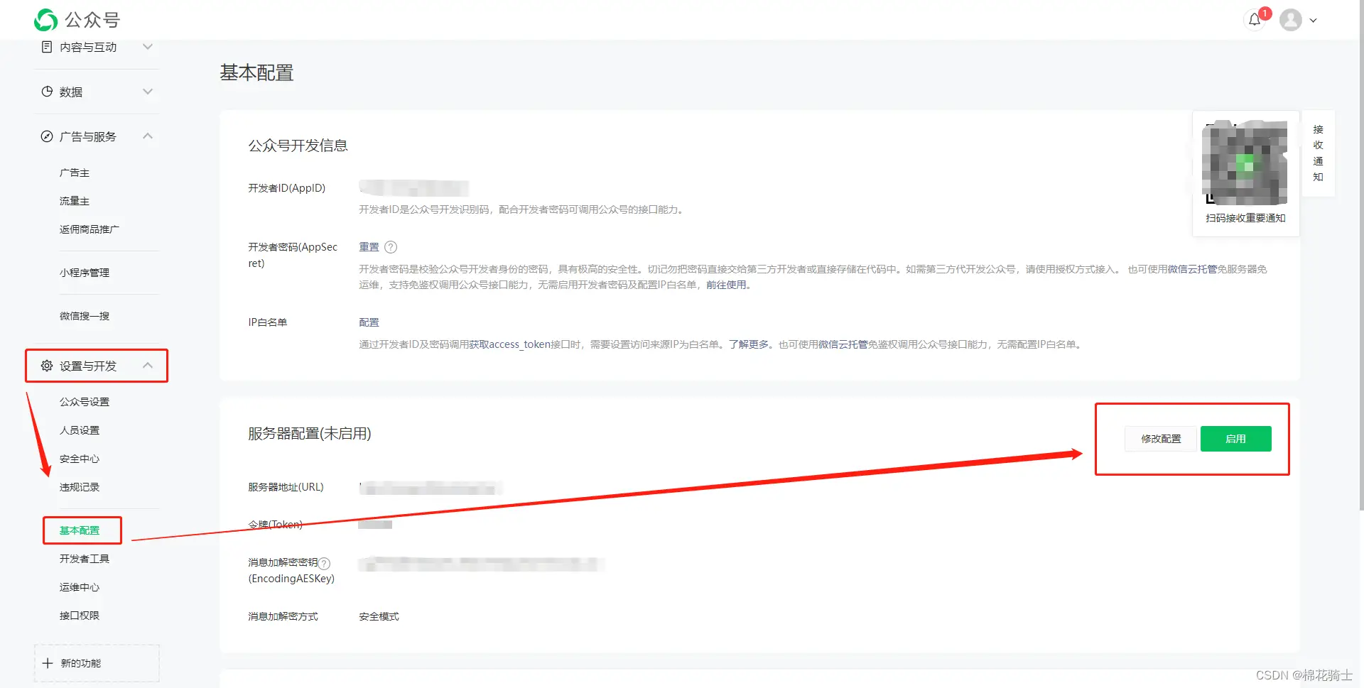 微信公众号自定义菜单如何与服务器配置同时启用 - 生活百科 - 通辽生活社区 - 通辽28生活网 tongliao.28life.net