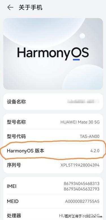 华为手机Mate30 如何开启开发者选项？ - 生活百科 - 通辽生活社区 - 通辽28生活网 tongliao.28life.net