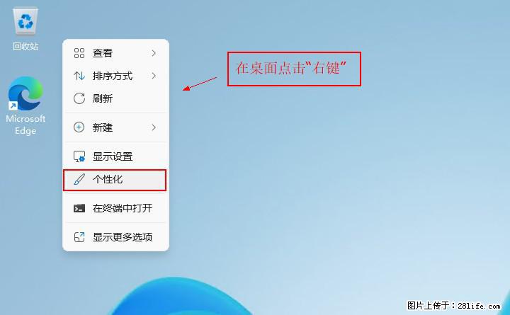 Windows server 2025 如何显示桌面图标？ - 生活百科 - 通辽生活社区 - 通辽28生活网 tongliao.28life.net