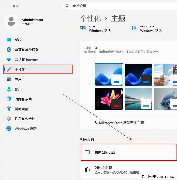 Windows server 2025 如何显示桌面图标？ - 生活百科 - 通辽生活社区 - 通辽28生活网 tongliao.28life.net