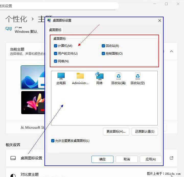 Windows server 2025 如何显示桌面图标？ - 生活百科 - 通辽生活社区 - 通辽28生活网 tongliao.28life.net