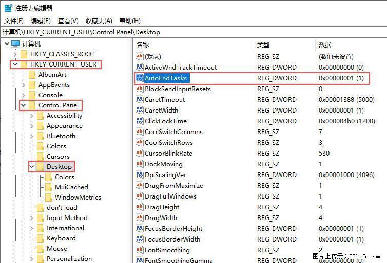 电脑windows10如何设置关机时自动结束任务快速关机 - 生活百科 - 通辽生活社区 - 通辽28生活网 tongliao.28life.net