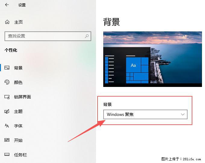 如何去掉桌面上的“了解此图片” - 生活百科 - 通辽生活社区 - 通辽28生活网 tongliao.28life.net