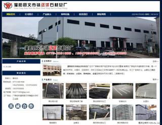 灌阳县文市镇远洋石材总厂 shicai158.julong5.com - 通辽28生活网 tongliao.28life.net