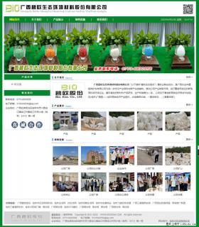 广西碧欧生态环境材料股份有限公司 bioeem.julong5.com - 通辽28生活网 tongliao.28life.net