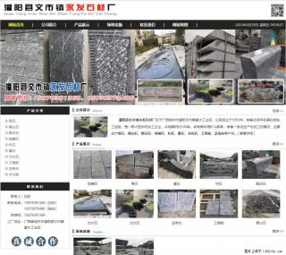 墓石 - 灌阳县文市镇永发石材厂 www.shicai89.com - 通辽28生活网 tongliao.28life.net