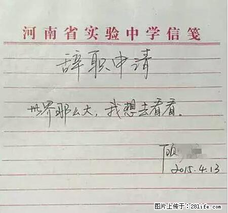 辞掉工作周游世界？现在他们在洗厕所…… - 游山玩水 - 通辽生活社区 - 通辽28生活网 tongliao.28life.net