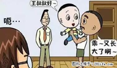 笑癫了！一女的怀孕三年未生，他终于忍不住了... - 娱乐八卦 - 通辽生活社区 - 通辽28生活网 tongliao.28life.net