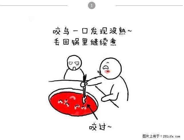 千万不要和这9种哈卵一起吃火锅！ - 美食天地 - 通辽生活社区 - 通辽28生活网 tongliao.28life.net
