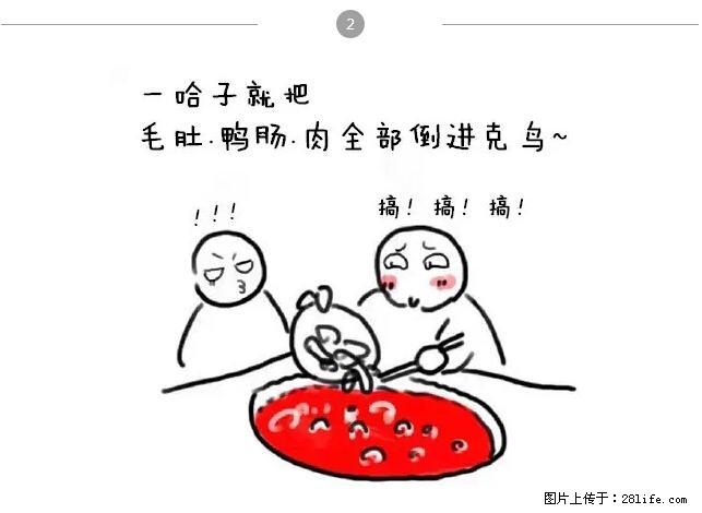 千万不要和这9种哈卵一起吃火锅！ - 美食天地 - 通辽生活社区 - 通辽28生活网 tongliao.28life.net