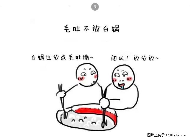 千万不要和这9种哈卵一起吃火锅！ - 美食天地 - 通辽生活社区 - 通辽28生活网 tongliao.28life.net