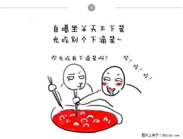 千万不要和这9种哈卵一起吃火锅！ - 美食天地 - 通辽生活社区 - 通辽28生活网 tongliao.28life.net