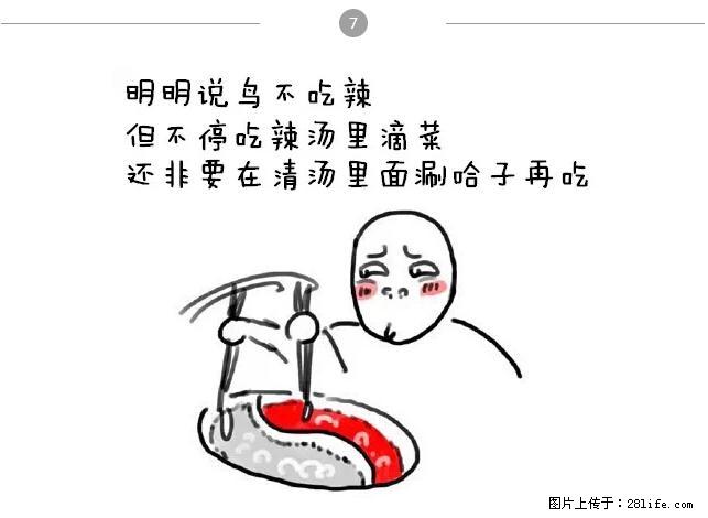 千万不要和这9种哈卵一起吃火锅！ - 美食天地 - 通辽生活社区 - 通辽28生活网 tongliao.28life.net