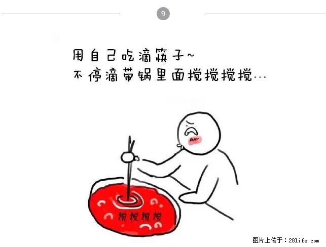 千万不要和这9种哈卵一起吃火锅！ - 美食天地 - 通辽生活社区 - 通辽28生活网 tongliao.28life.net