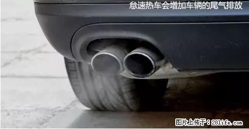 你知道怎么热车和取暖吗？ - 车友部落 - 通辽生活社区 - 通辽28生活网 tongliao.28life.net