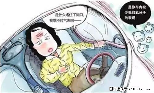你知道怎么热车和取暖吗？ - 车友部落 - 通辽生活社区 - 通辽28生活网 tongliao.28life.net