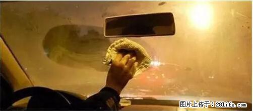 你知道怎么热车和取暖吗？ - 车友部落 - 通辽生活社区 - 通辽28生活网 tongliao.28life.net