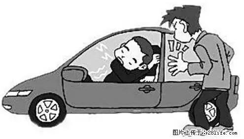你知道怎么热车和取暖吗？ - 车友部落 - 通辽生活社区 - 通辽28生活网 tongliao.28life.net