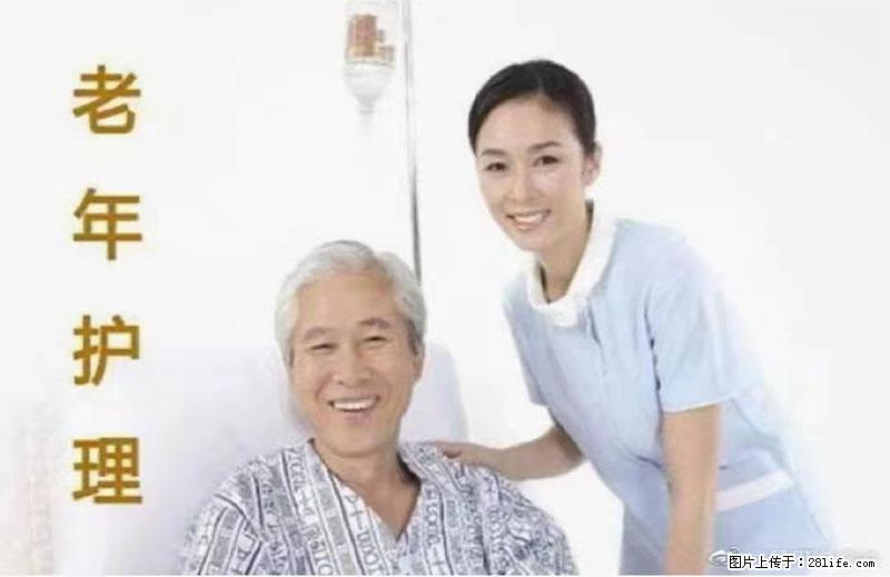 上海国企养老院，星级酒店环境，招聘养老护工 - 职场交流 - 通辽生活社区 - 通辽28生活网 tongliao.28life.net