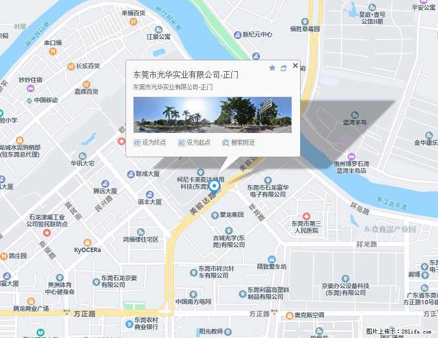 【东莞市光华实业有限公司】招聘各岗位若干名 - 职场交流 - 通辽生活社区 - 通辽28生活网 tongliao.28life.net