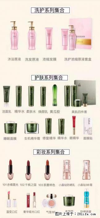 【姬存希】护肤、洗护、彩妆 - 其他广告 - 广告专区 - 通辽分类信息 - 通辽28生活网 tongliao.28life.net