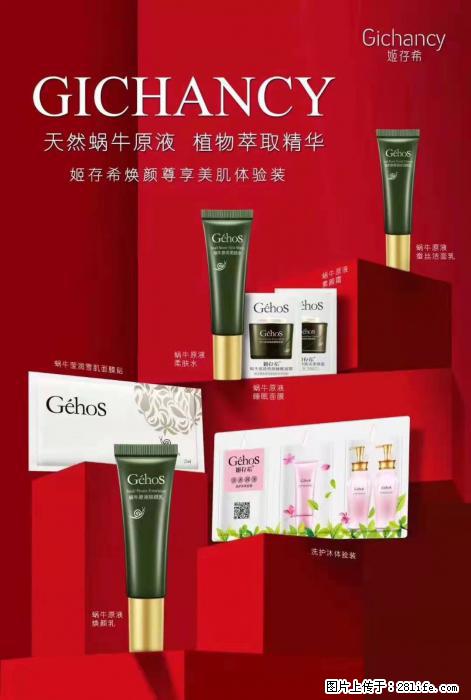 【姬存希】天然蜗牛原液，植物萃取精华 - 生活日用品 - 居家生活 - 通辽分类信息 - 通辽28生活网 tongliao.28life.net