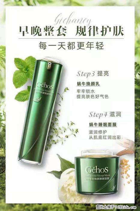 【姬存希】蜗牛四件套，清洁、补水、滋养、锁水，周全养肤 - 其他广告 - 广告专区 - 通辽分类信息 - 通辽28生活网 tongliao.28life.net